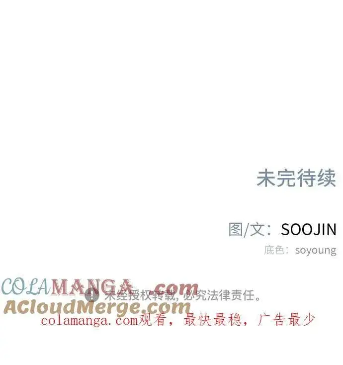 漫画《缪斯宥铭》[第89话] 不确定中的确定性第67张图