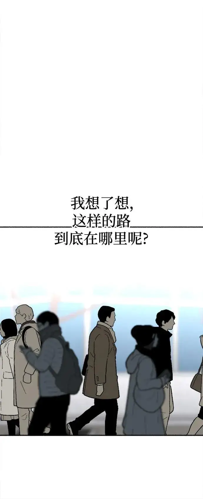 漫画《缪斯宥铭》[第89话] 不确定中的确定性第9张图