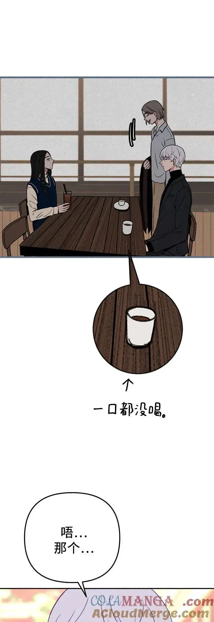 漫画《缪斯宥铭》[第90话] 某天第10张图