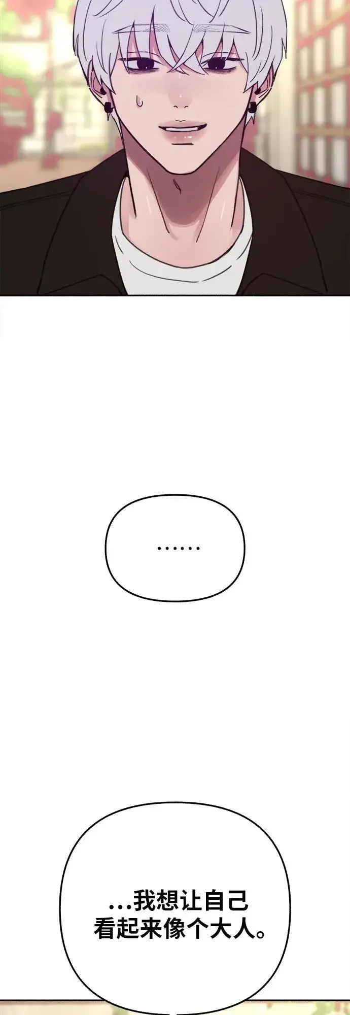 漫画《缪斯宥铭》[第90话] 某天第11张图