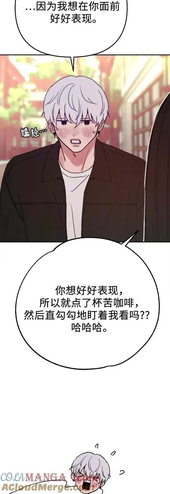 漫画《缪斯宥铭》[第90话] 某天第13张图