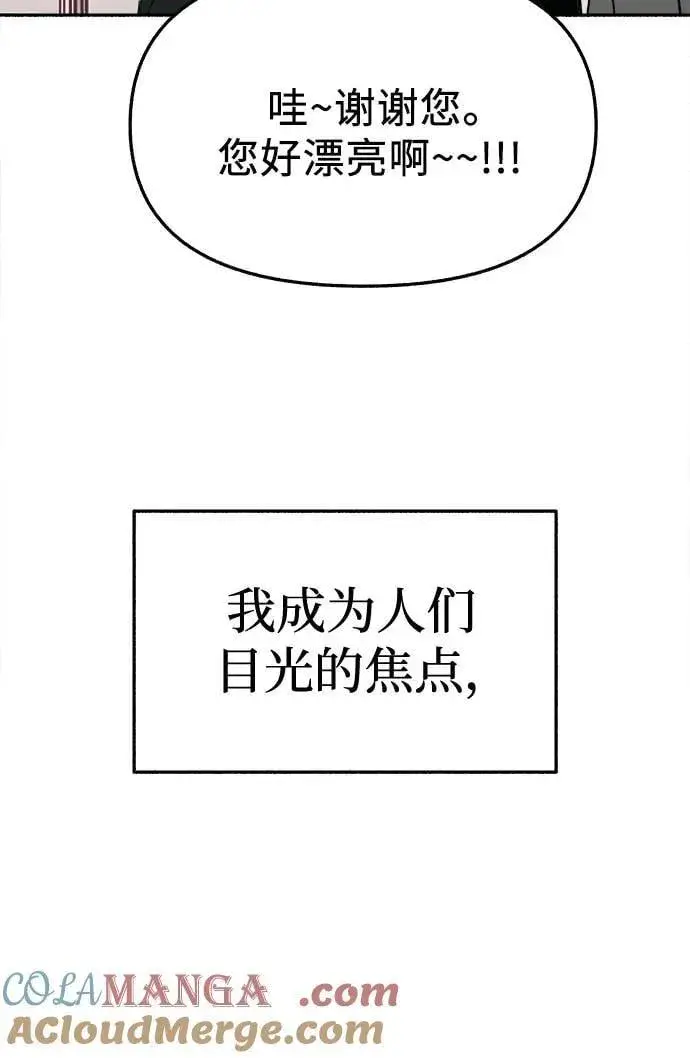 漫画《缪斯宥铭》[第90话] 某天第16张图