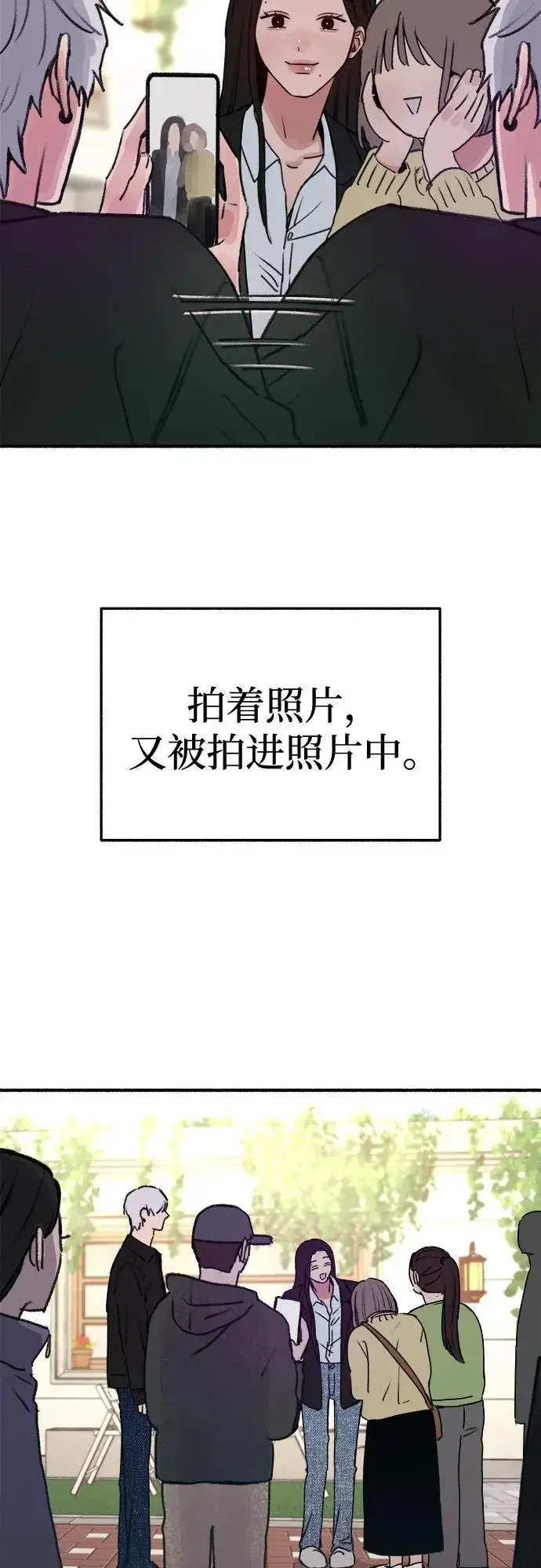漫画《缪斯宥铭》[第90话] 某天第18张图
