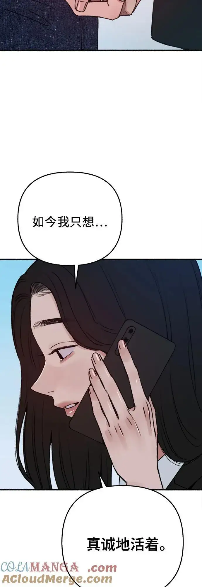 漫画《缪斯宥铭》[第90话] 某天第22张图