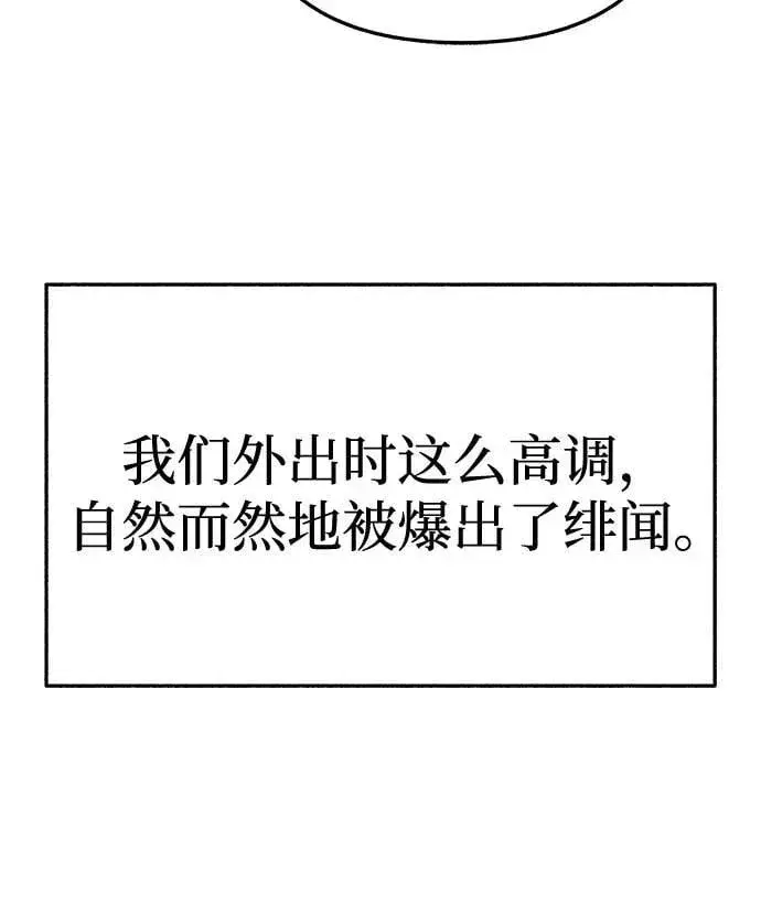 漫画《缪斯宥铭》[第90话] 某天第23张图