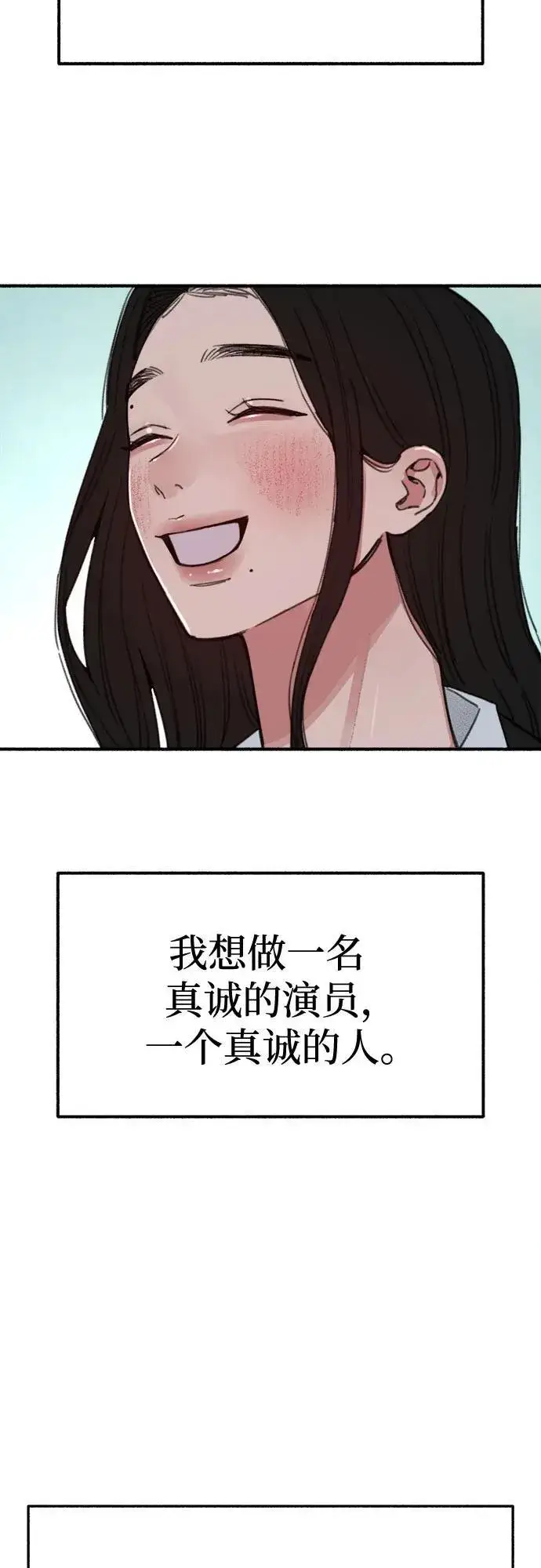 漫画《缪斯宥铭》[第90话] 某天第27张图