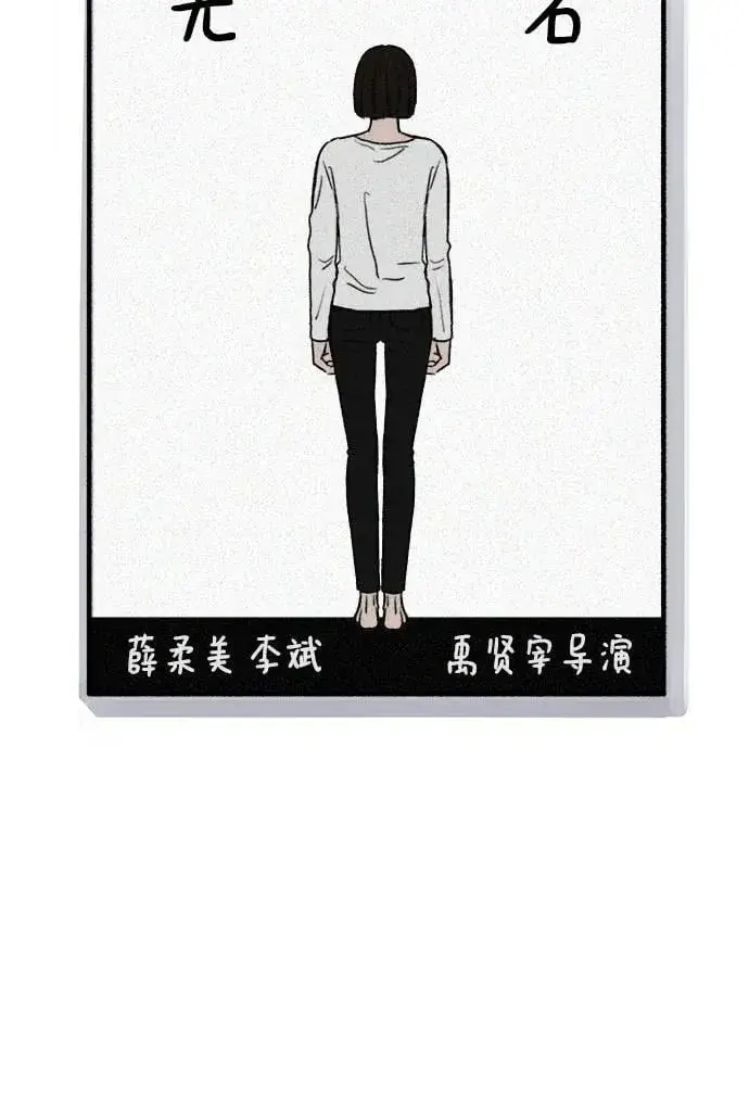 漫画《缪斯宥铭》[第90话] 某天第30张图