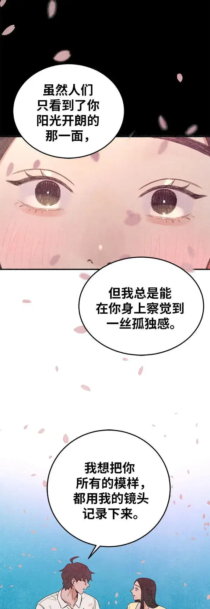 漫画《缪斯宥铭》[第90话] 某天第33张图