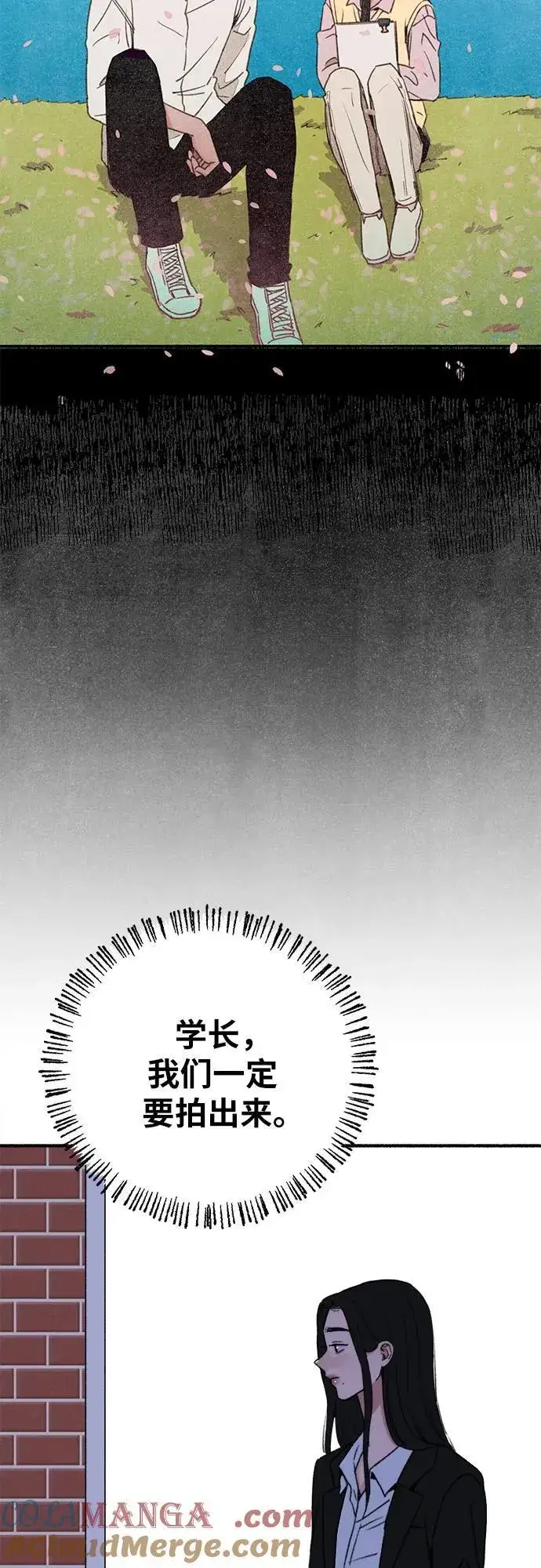漫画《缪斯宥铭》[第90话] 某天第34张图
