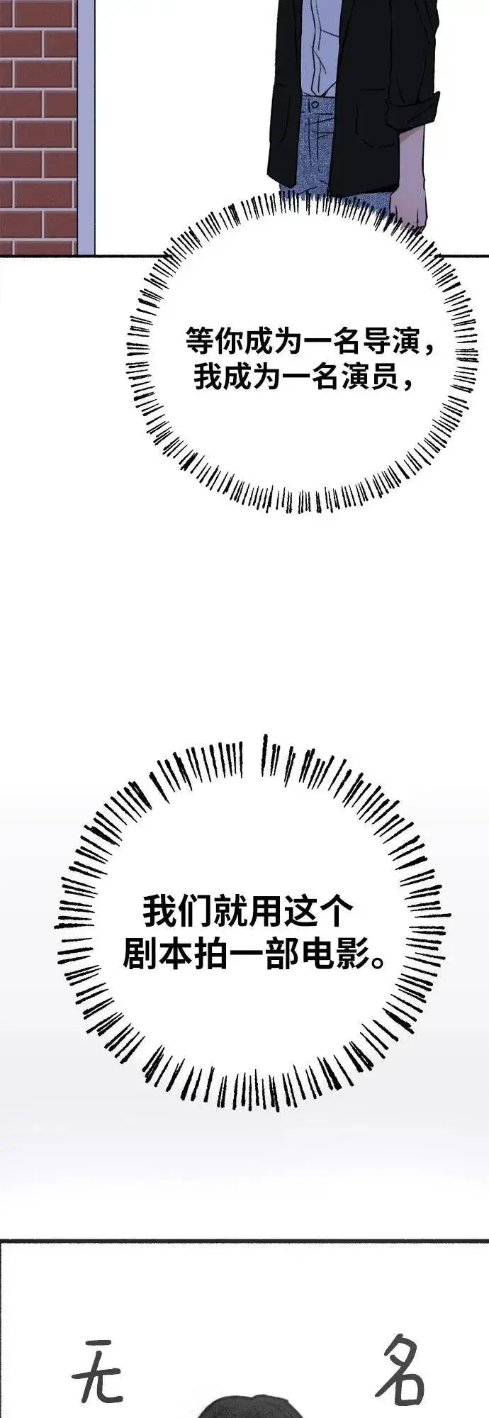 漫画《缪斯宥铭》[第90话] 某天第35张图
