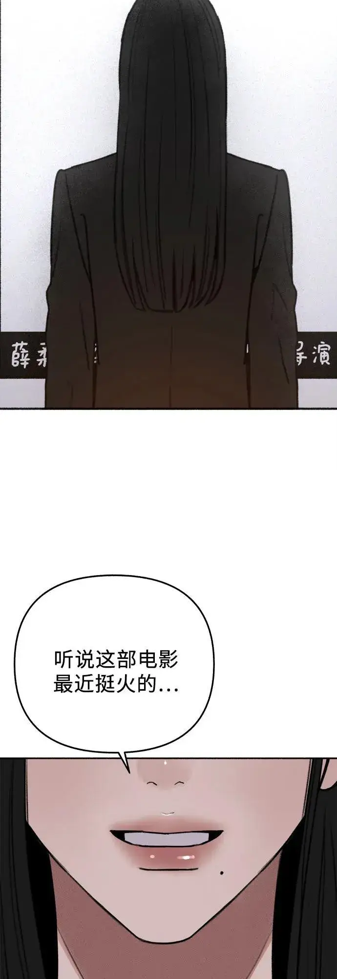 漫画《缪斯宥铭》[第90话] 某天第36张图