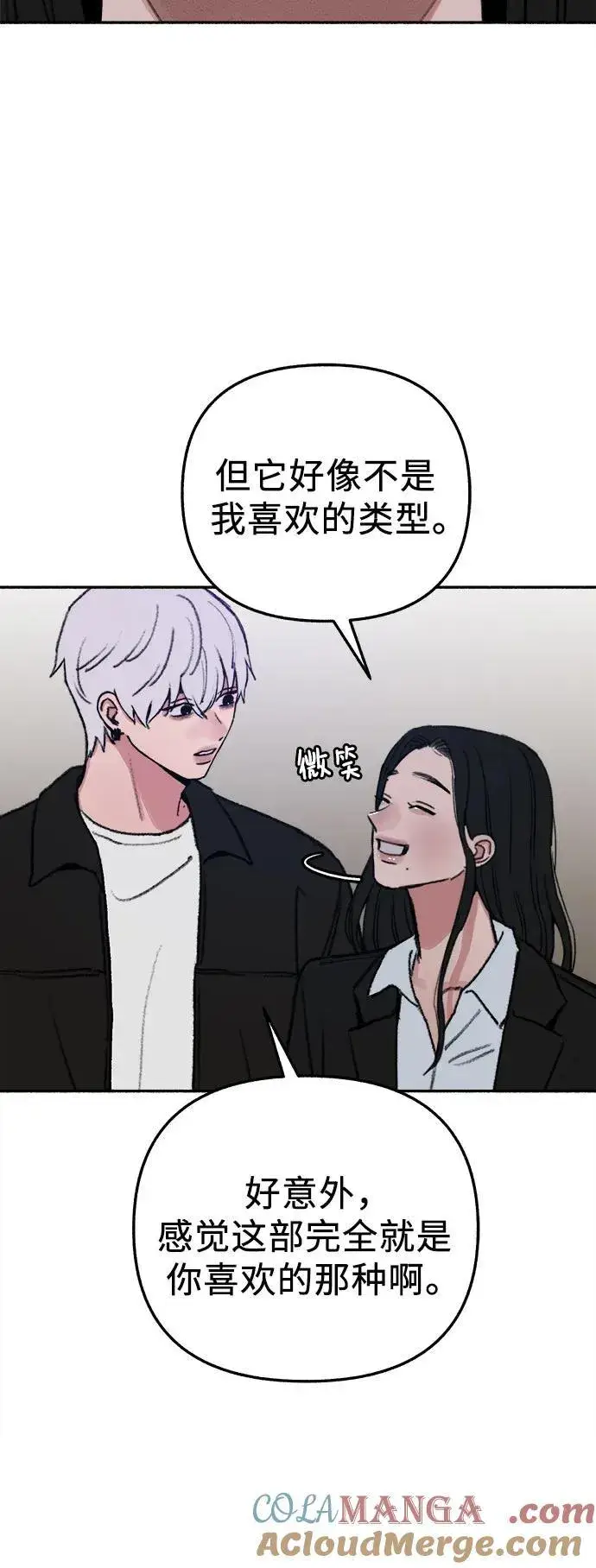 漫画《缪斯宥铭》[第90话] 某天第37张图