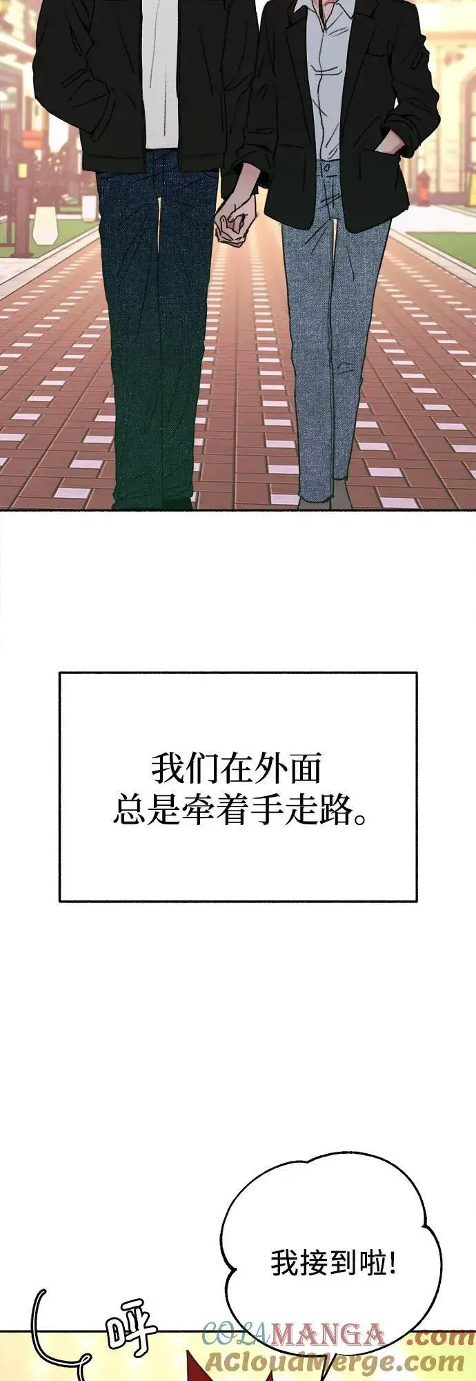 漫画《缪斯宥铭》[第90话] 某天第4张图