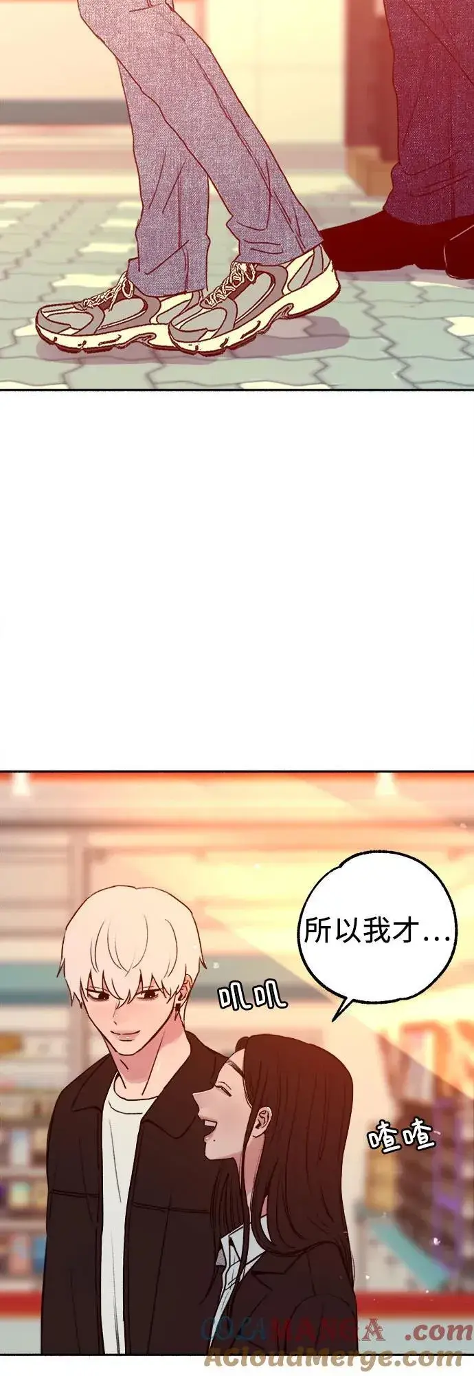 漫画《缪斯宥铭》[第90话] 某天第40张图