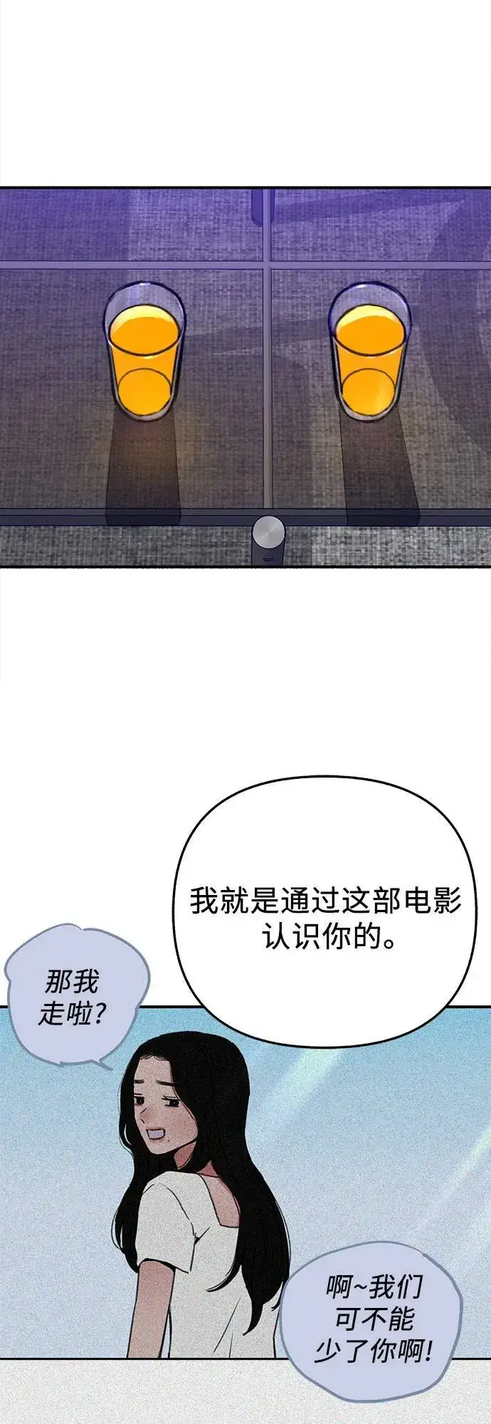 漫画《缪斯宥铭》[第90话] 某天第45张图