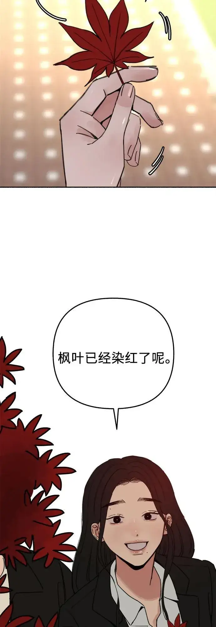 漫画《缪斯宥铭》[第90话] 某天第5张图
