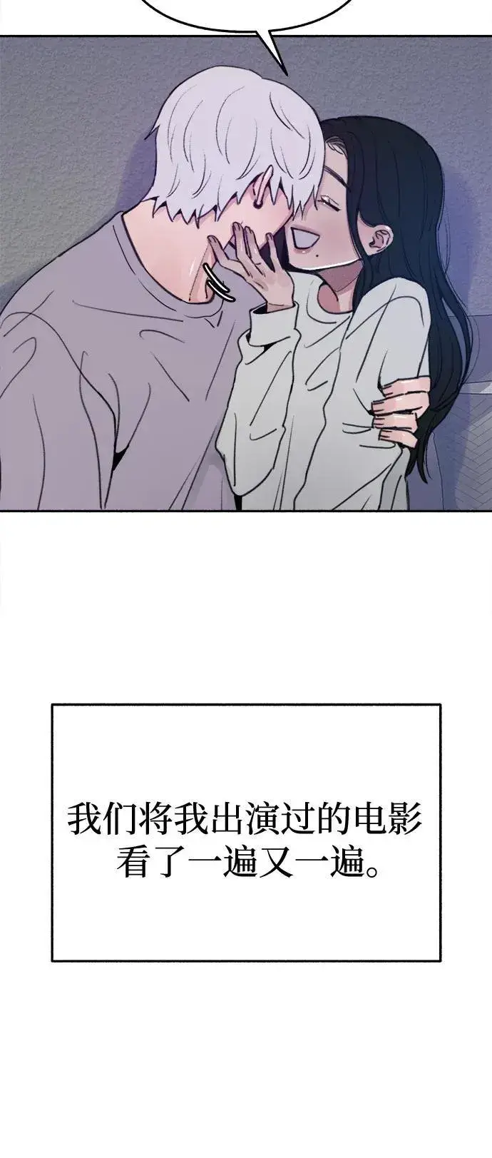 漫画《缪斯宥铭》[第90话] 某天第51张图