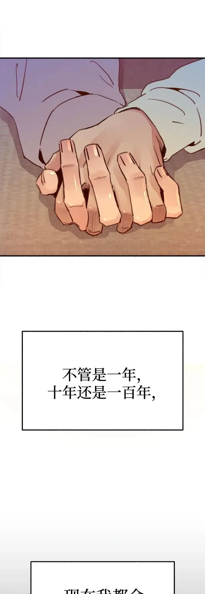 漫画《缪斯宥铭》[第90话] 某天第53张图