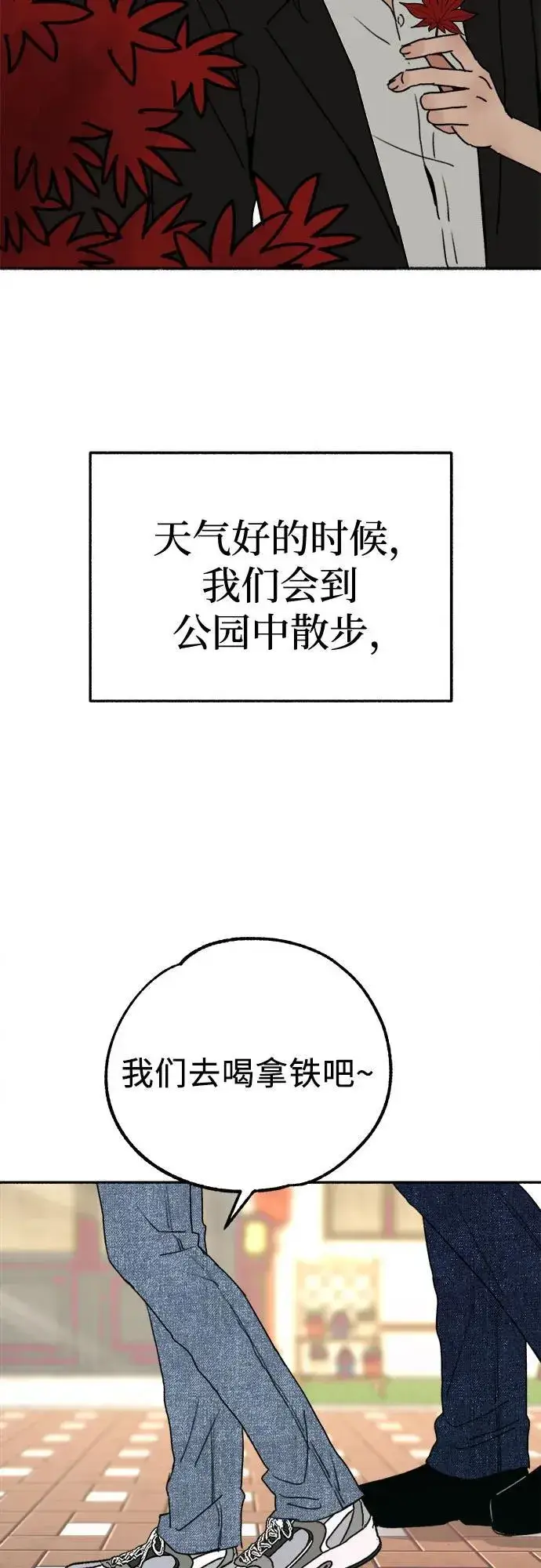 漫画《缪斯宥铭》[第90话] 某天第6张图