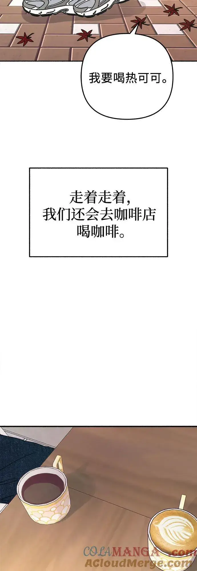 漫画《缪斯宥铭》[第90话] 某天第7张图