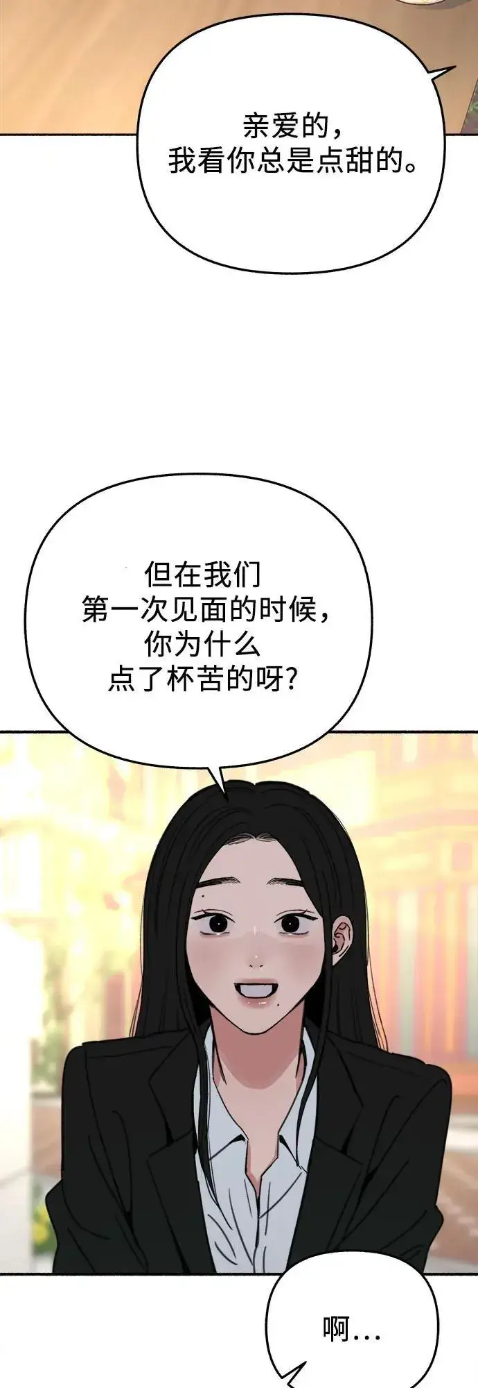 漫画《缪斯宥铭》[第90话] 某天第8张图