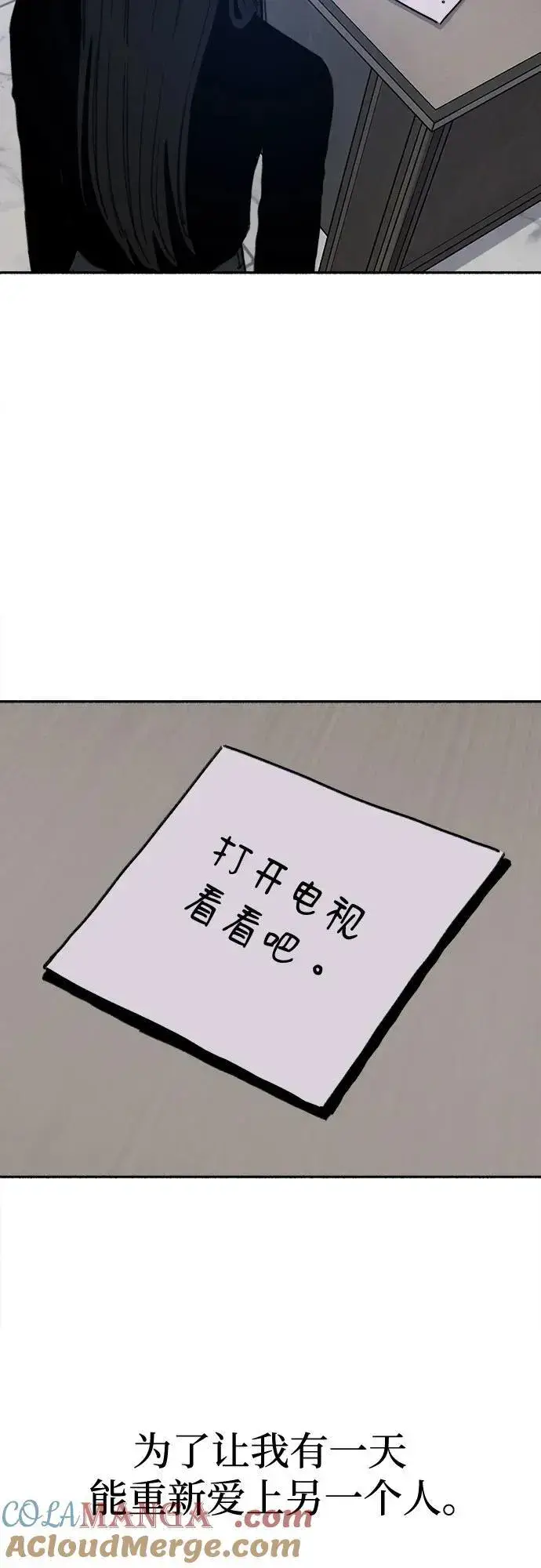 漫画《缪斯宥铭》[第91话] 宥铭（最终章）第10张图