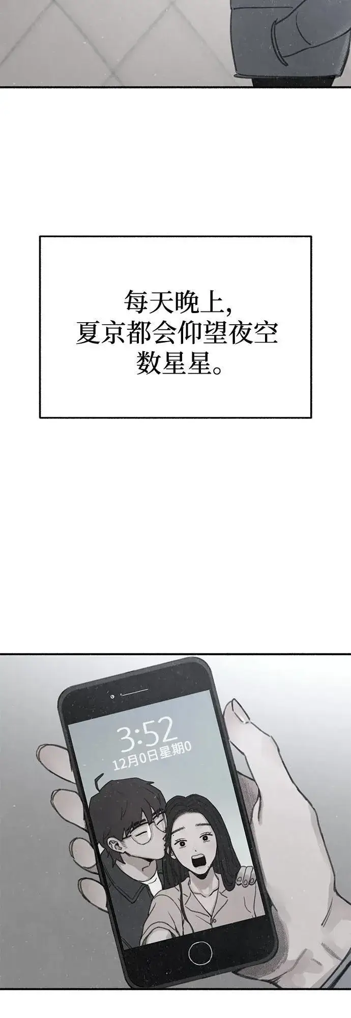 漫画《缪斯宥铭》[第91话] 宥铭（最终章）第18张图