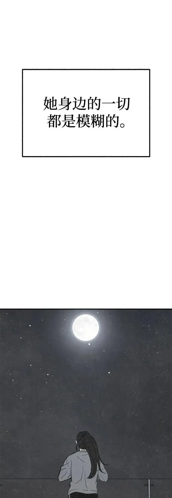 漫画《缪斯宥铭》[第91话] 宥铭（最终章）第21张图