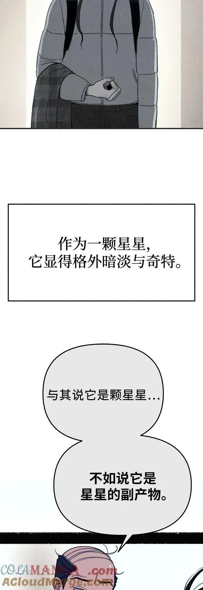 漫画《缪斯宥铭》[第91话] 宥铭（最终章）第25张图