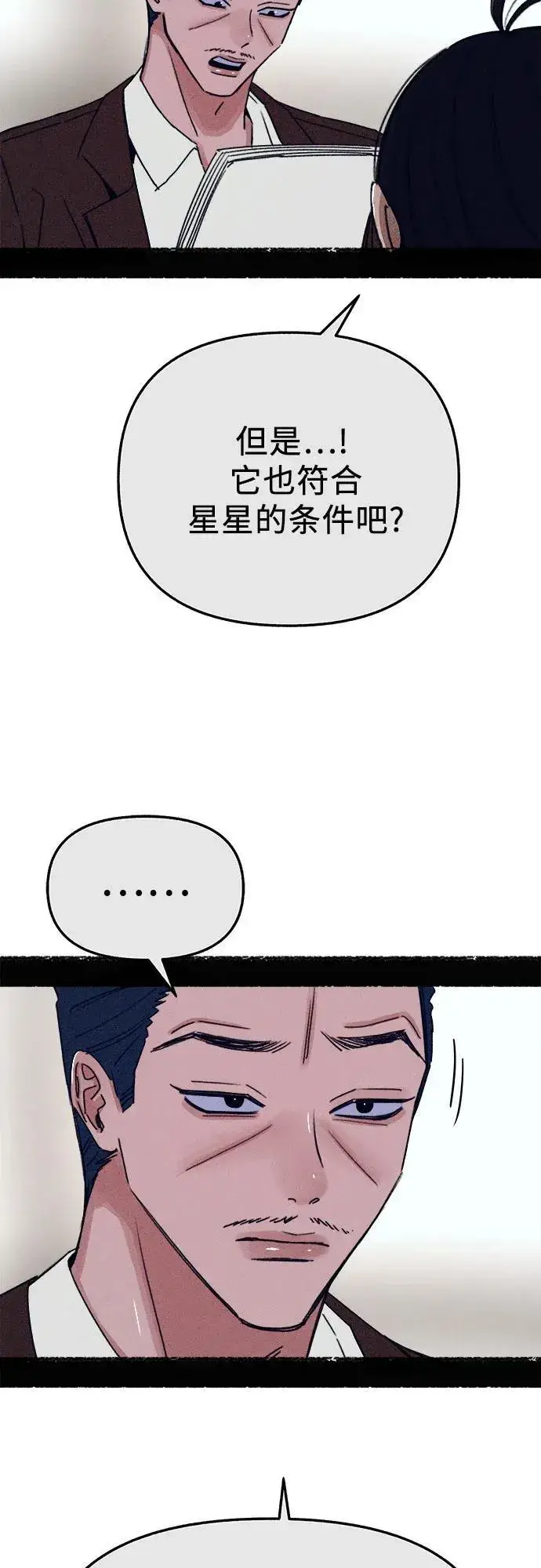 漫画《缪斯宥铭》[第91话] 宥铭（最终章）第26张图