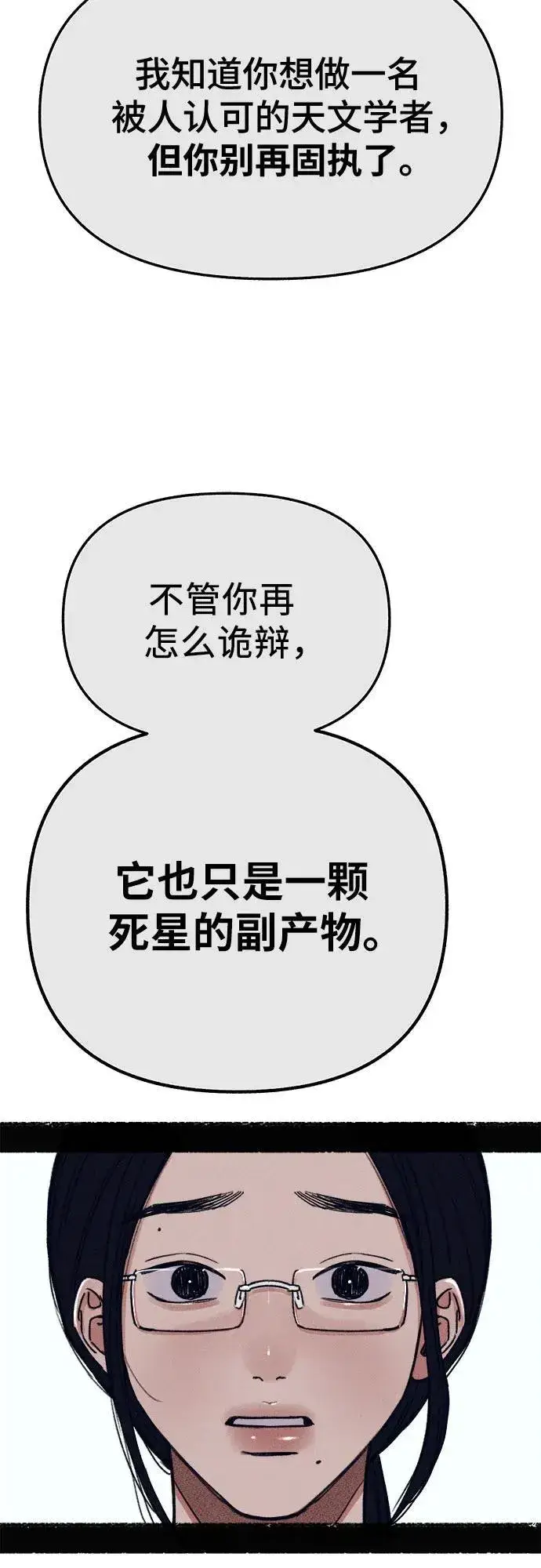 漫画《缪斯宥铭》[第91话] 宥铭（最终章）第27张图