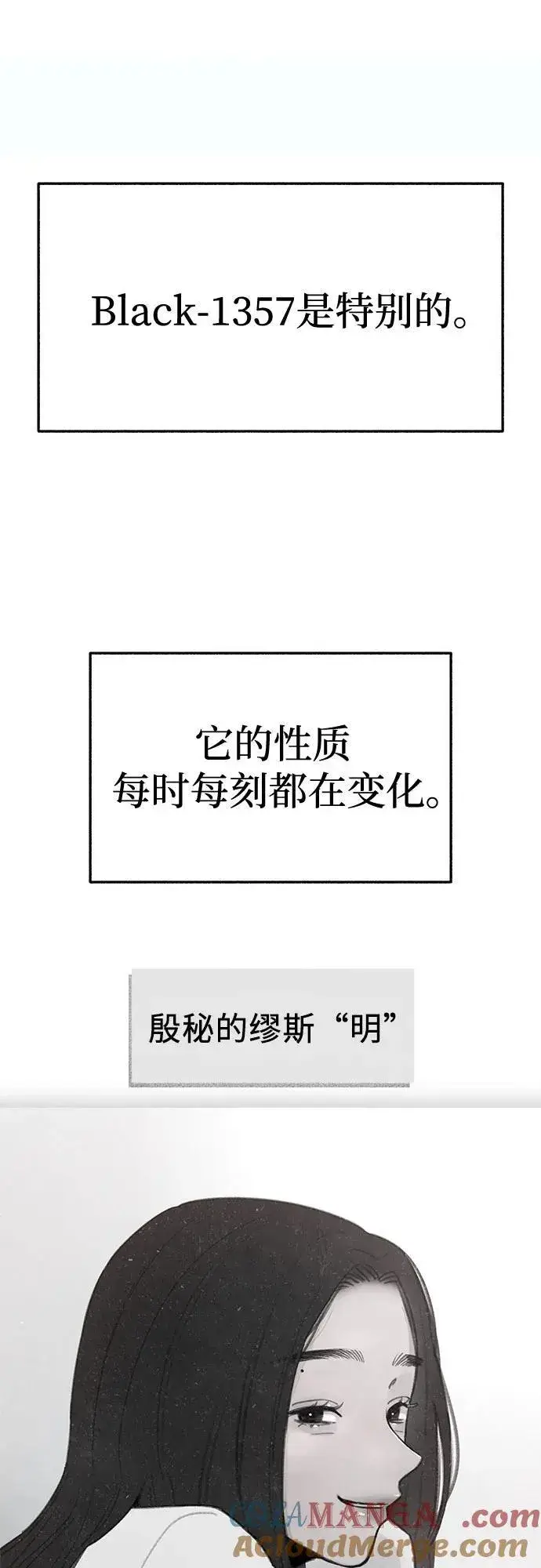 漫画《缪斯宥铭》[第91话] 宥铭（最终章）第28张图