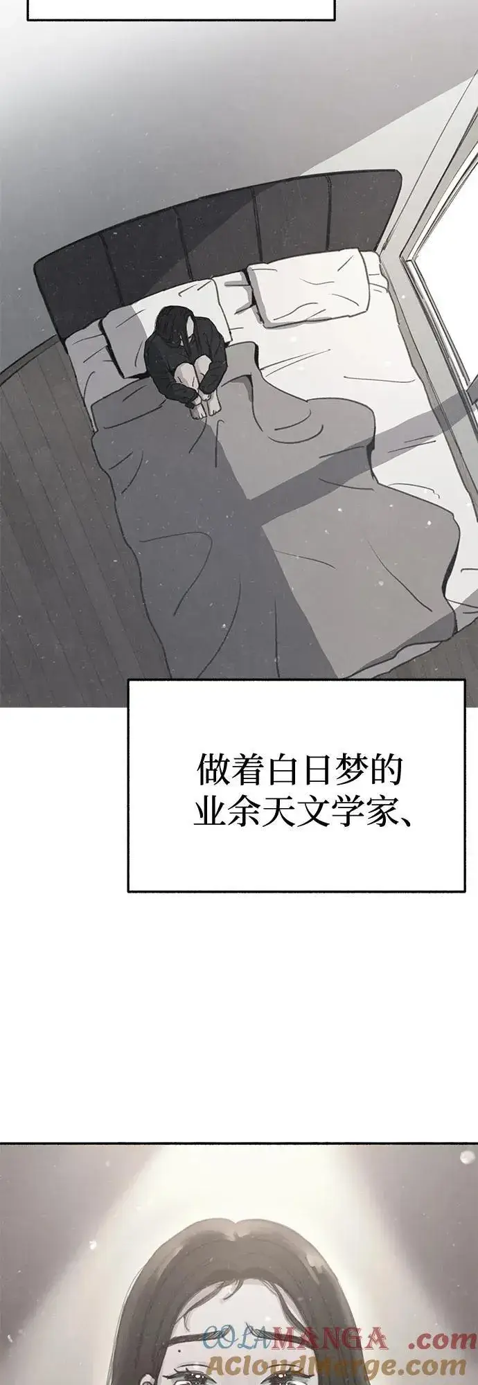 漫画《缪斯宥铭》[第91话] 宥铭（最终章）第31张图