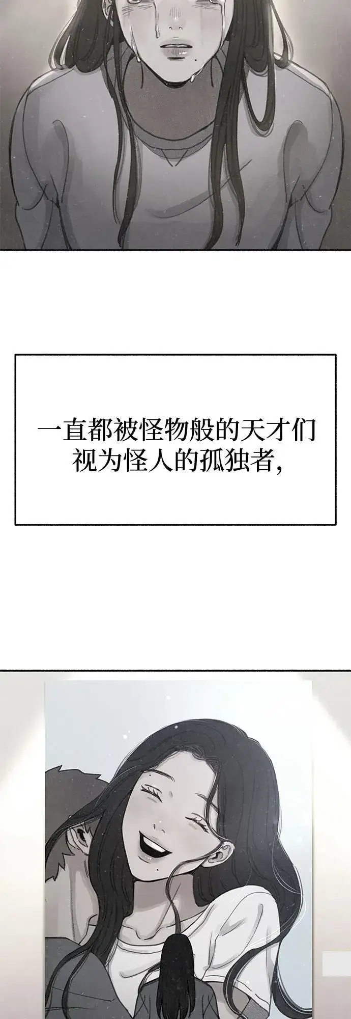 漫画《缪斯宥铭》[第91话] 宥铭（最终章）第32张图