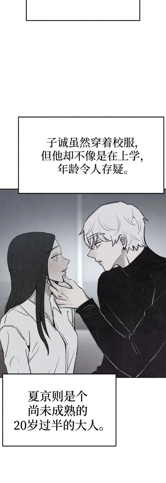 漫画《缪斯宥铭》[第91话] 宥铭（最终章）第36张图