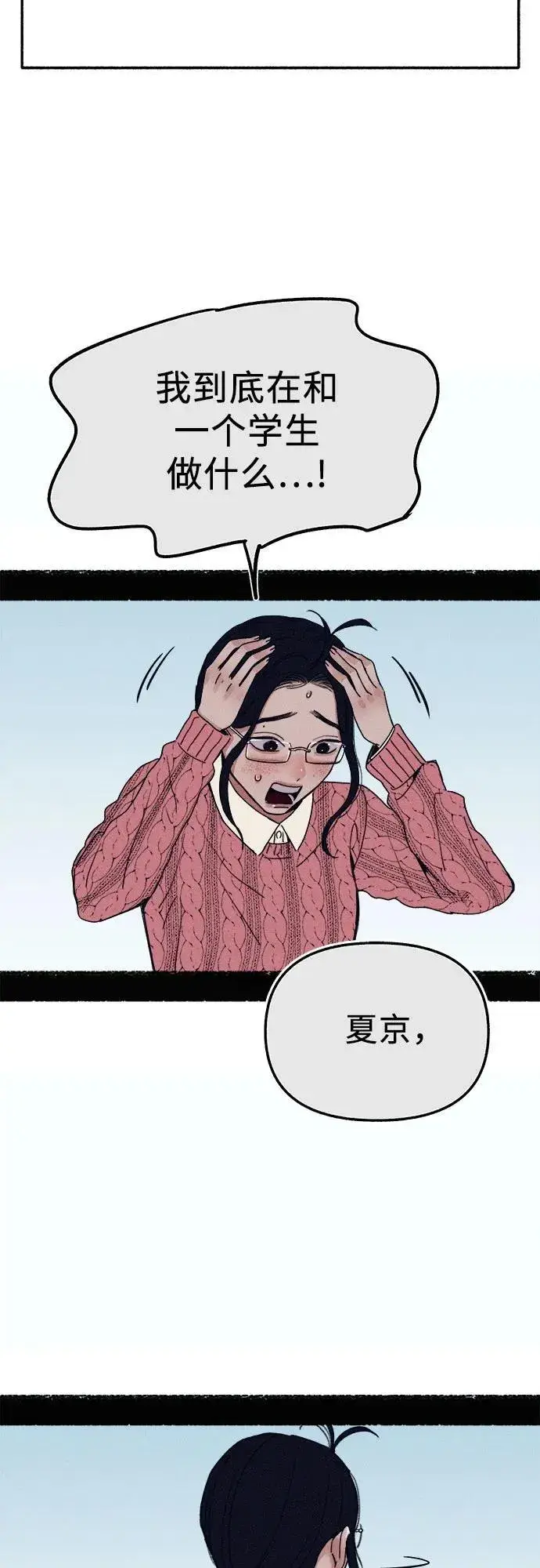 漫画《缪斯宥铭》[第91话] 宥铭（最终章）第38张图