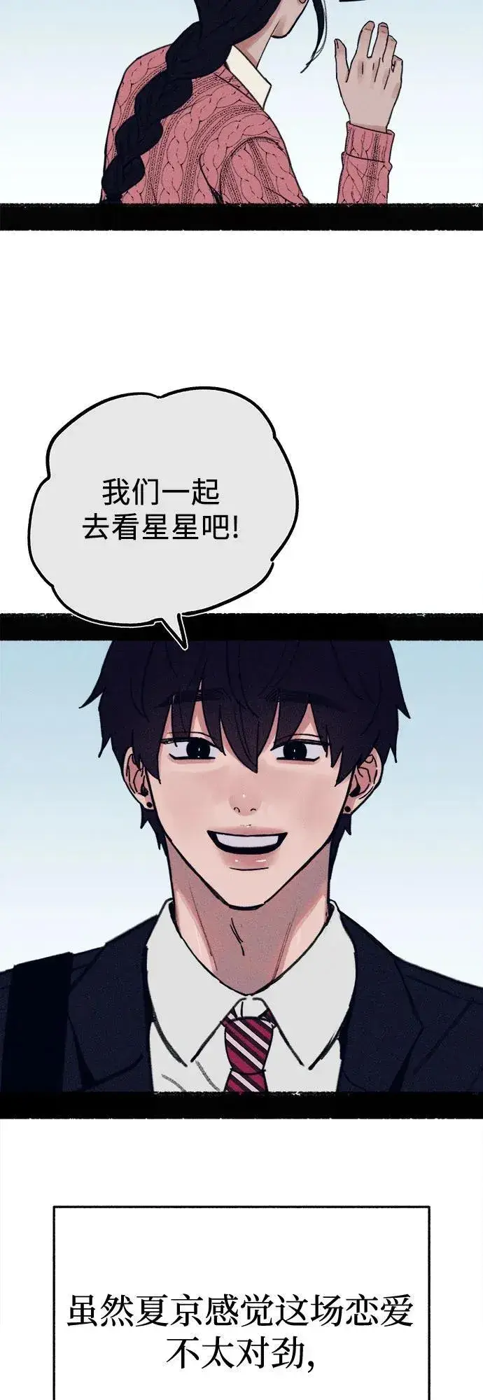 漫画《缪斯宥铭》[第91话] 宥铭（最终章）第39张图