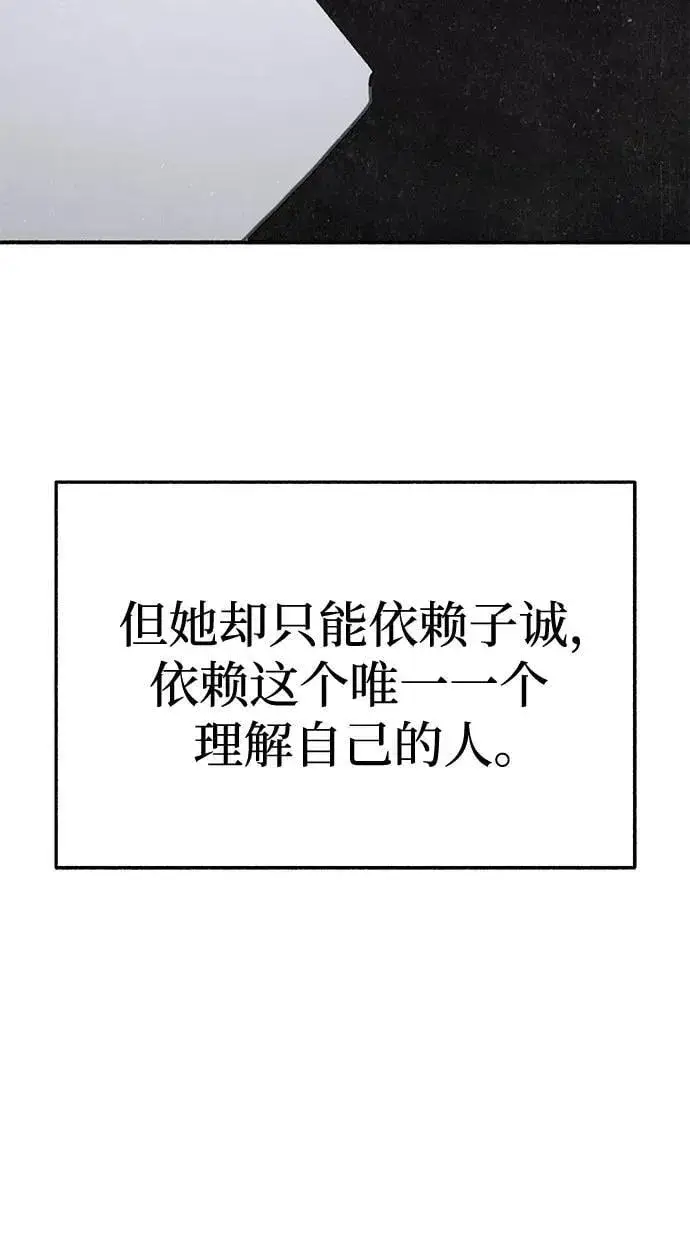 漫画《缪斯宥铭》[第91话] 宥铭（最终章）第42张图