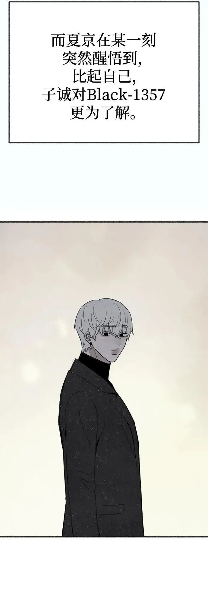 漫画《缪斯宥铭》[第91话] 宥铭（最终章）第44张图
