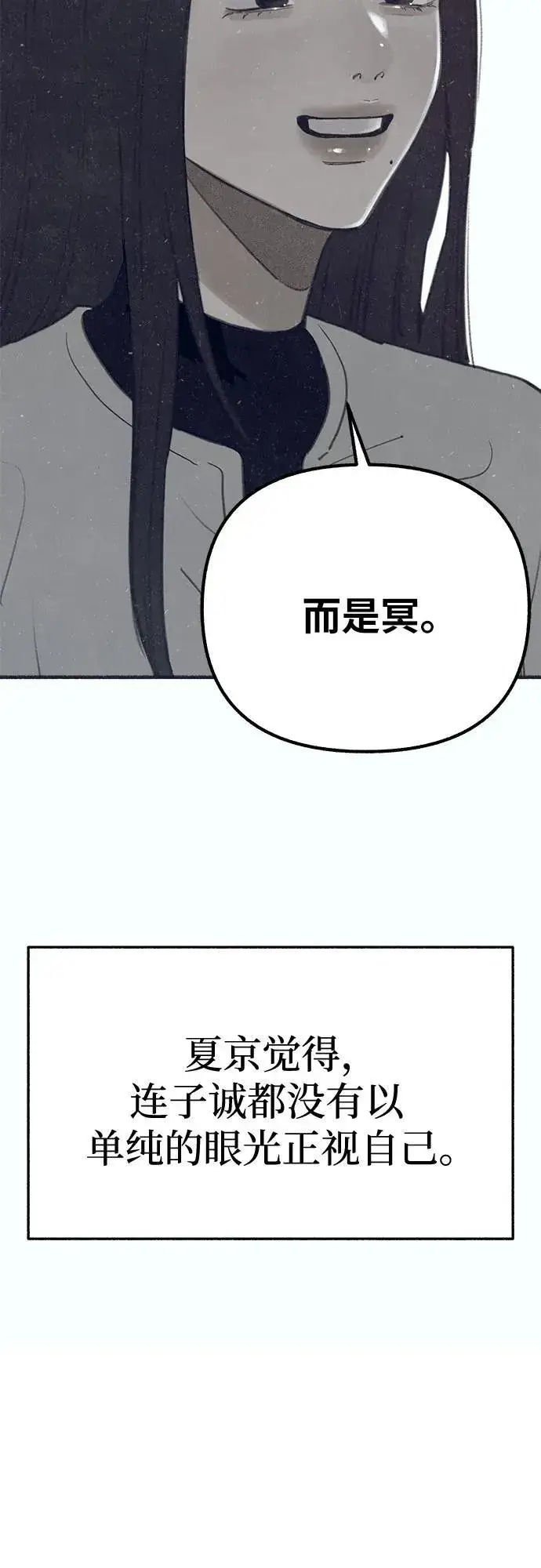 漫画《缪斯宥铭》[第91话] 宥铭（最终章）第48张图