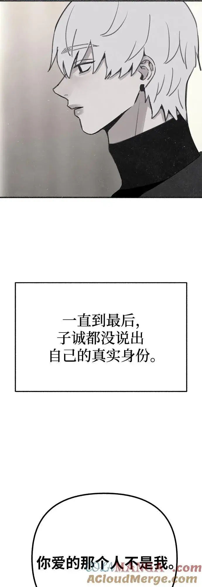 漫画《缪斯宥铭》[第91话] 宥铭（最终章）第49张图