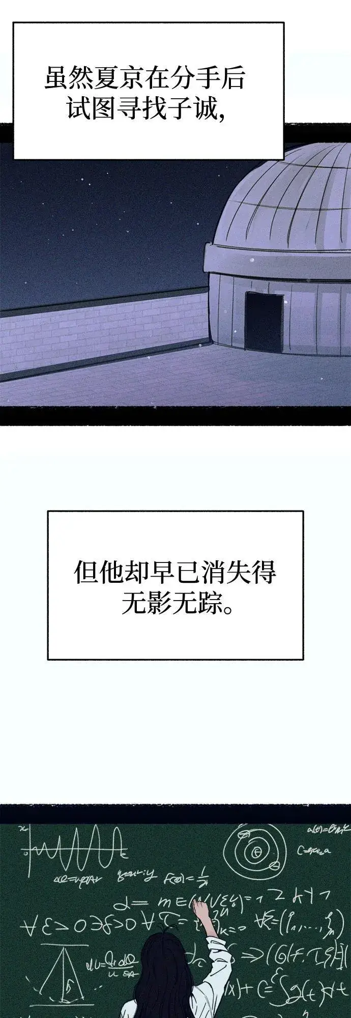 漫画《缪斯宥铭》[第91话] 宥铭（最终章）第51张图