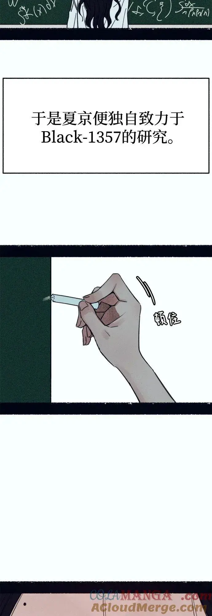 漫画《缪斯宥铭》[第91话] 宥铭（最终章）第52张图
