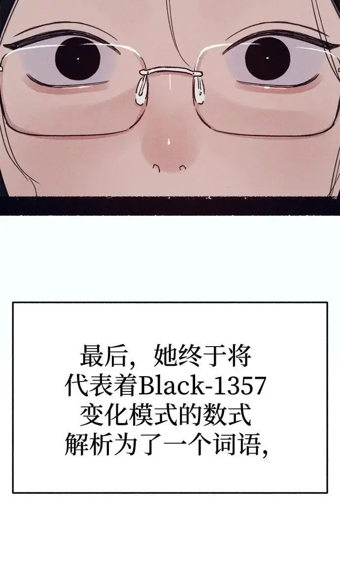 漫画《缪斯宥铭》[第91话] 宥铭（最终章）第53张图