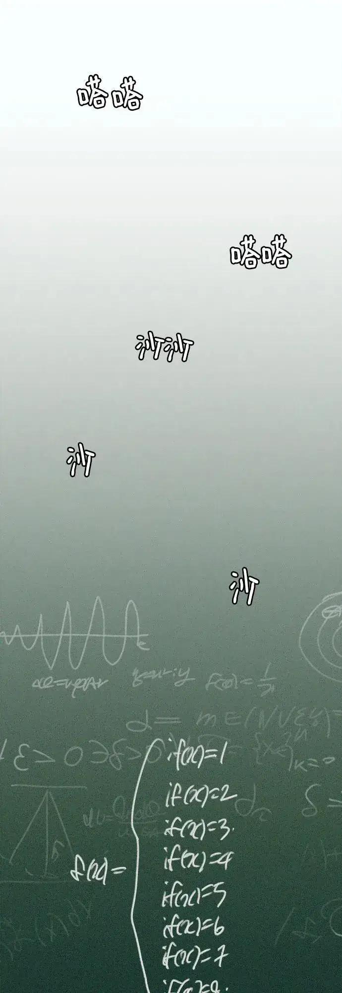 漫画《缪斯宥铭》[第91话] 宥铭（最终章）第54张图