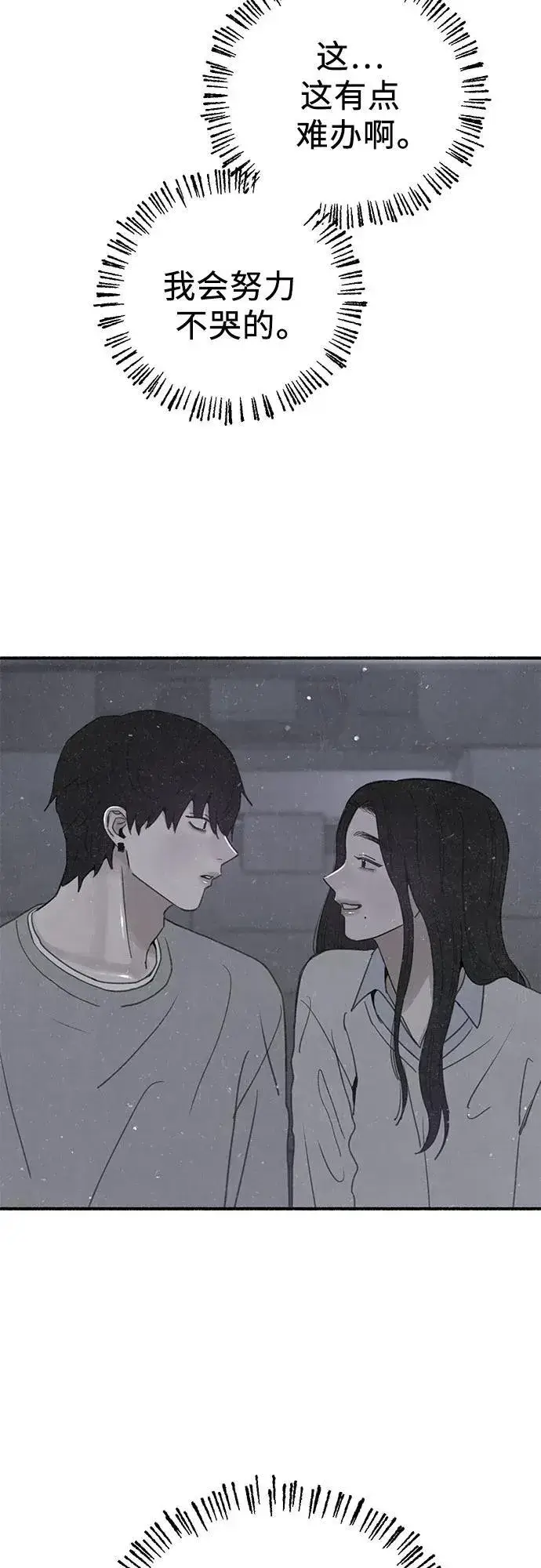 漫画《缪斯宥铭》[第91话] 宥铭（最终章）第59张图