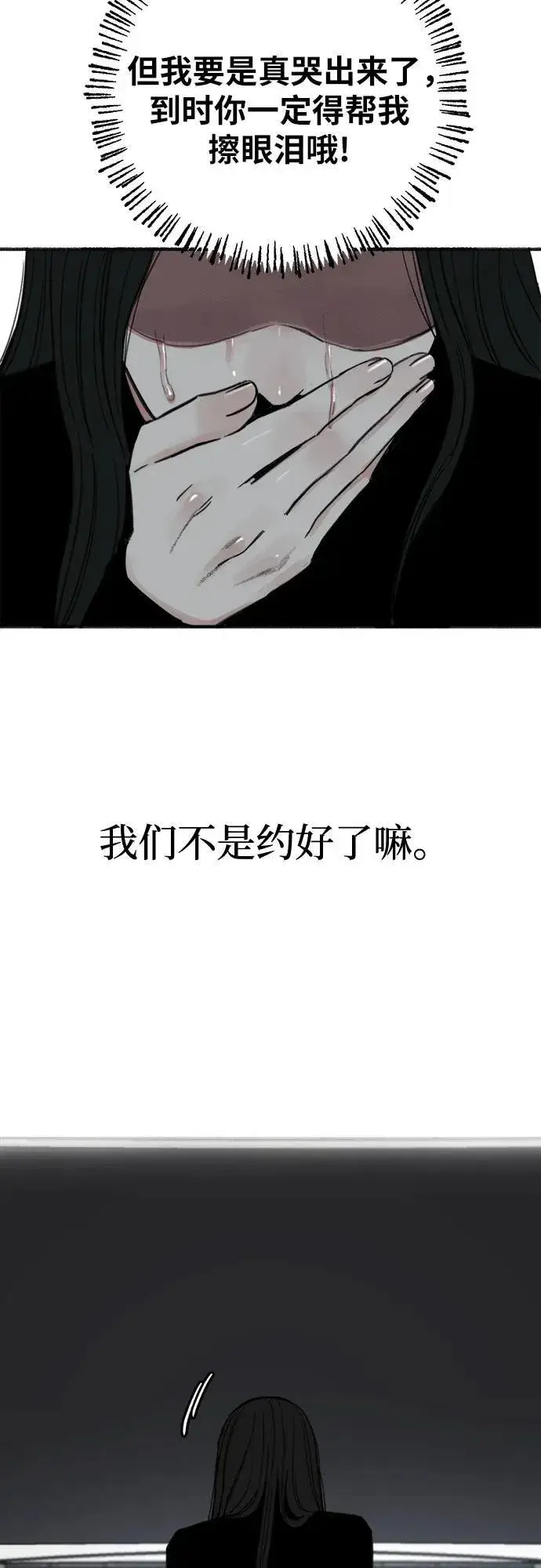 漫画《缪斯宥铭》[第91话] 宥铭（最终章）第60张图