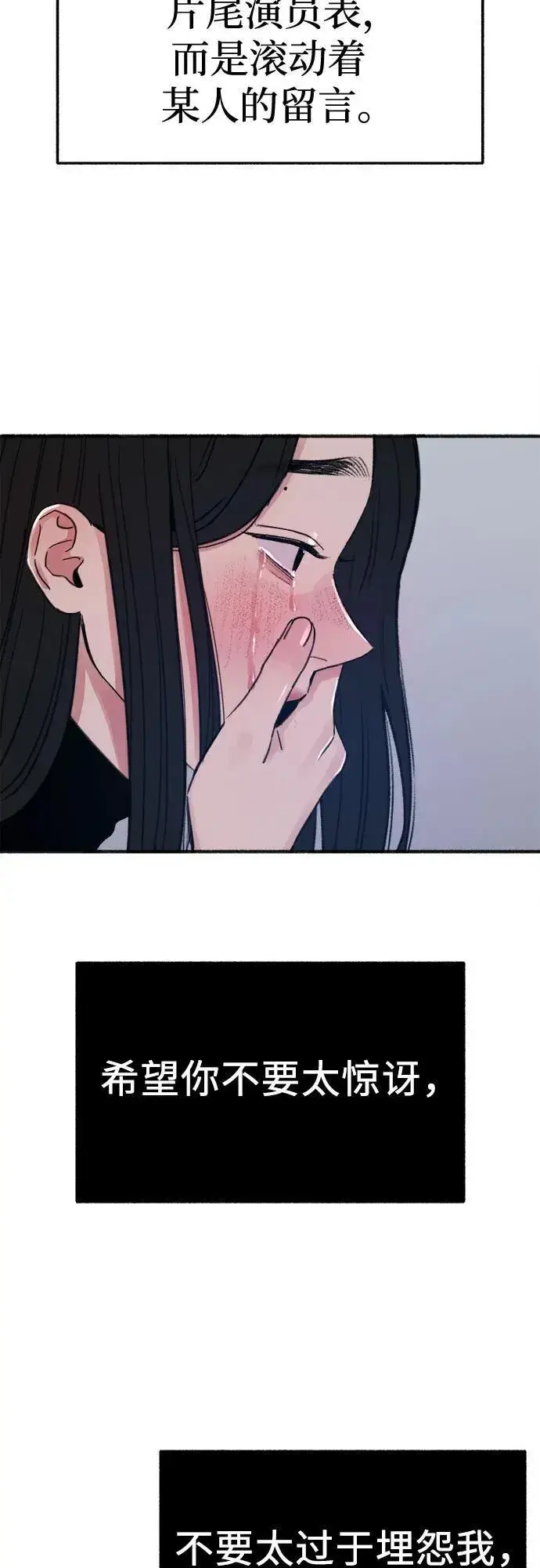 漫画《缪斯宥铭》[第91话] 宥铭（最终章）第63张图