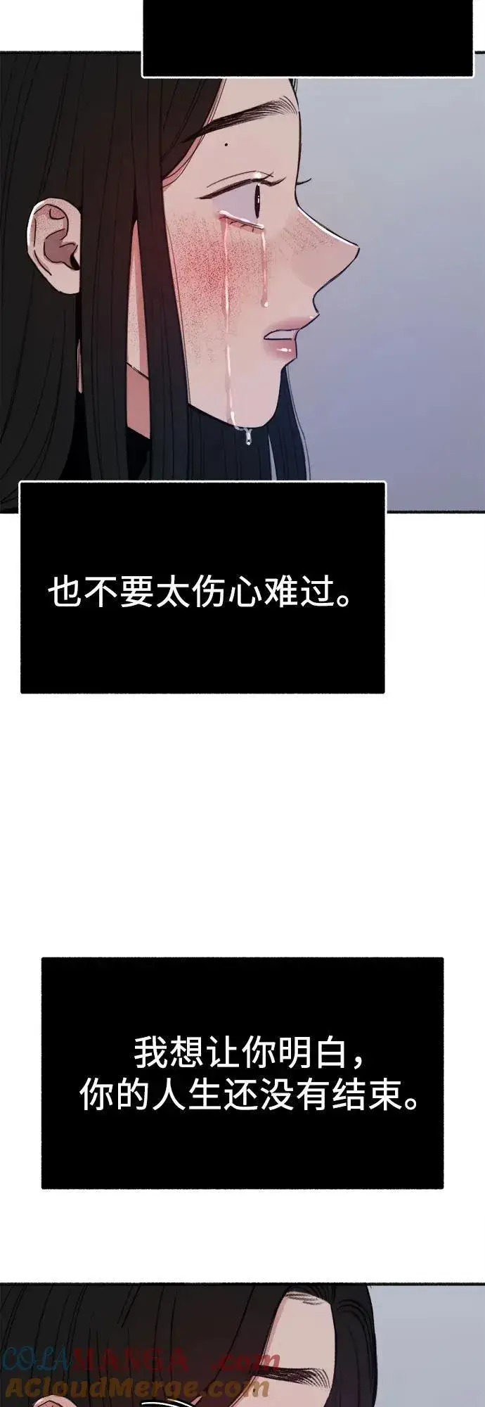 漫画《缪斯宥铭》[第91话] 宥铭（最终章）第64张图