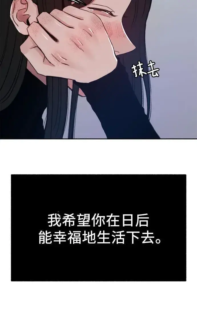 漫画《缪斯宥铭》[第91话] 宥铭（最终章）第65张图